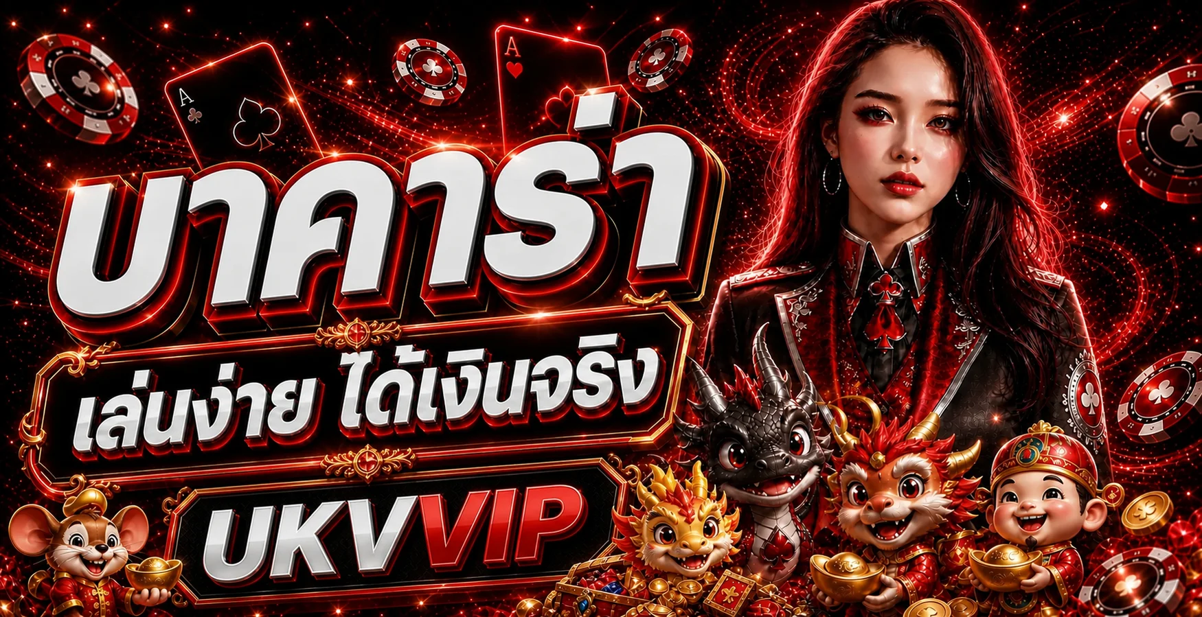 แบนเนอร์บาคาร่า UKVVIP โทนแดงพร้อมตัวละครเกม
